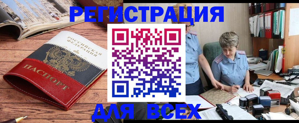 прописка в квартире в Черкесске